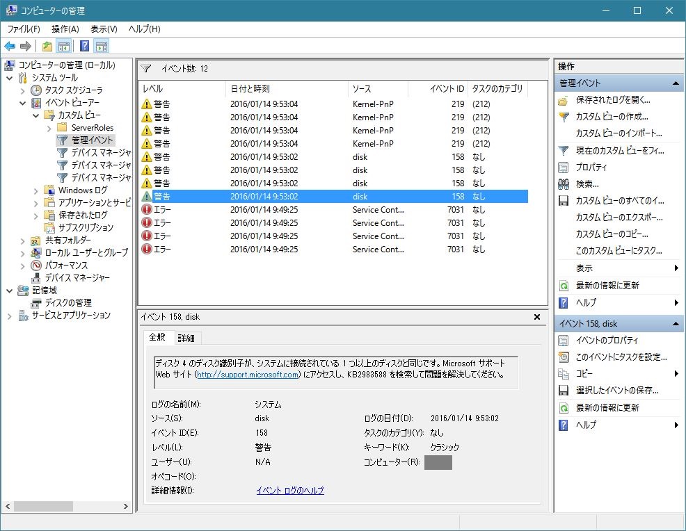 Windows10をビルド10586にアップデート 気ままに遊